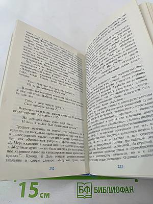 Столетья не сотрут...