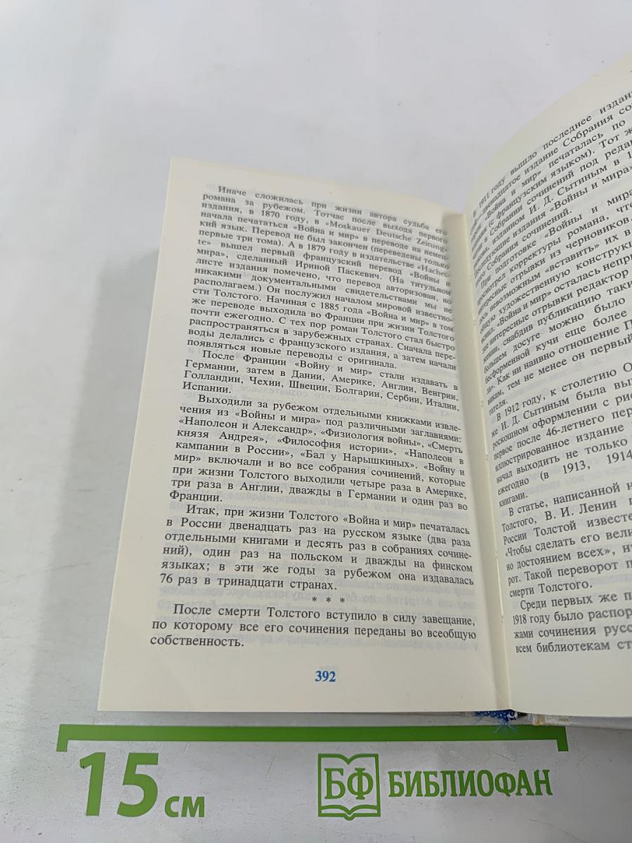 Столетья не сотрут...