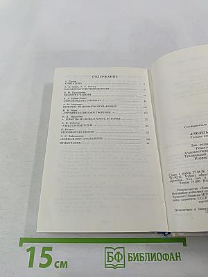 Столетья не сотрут...