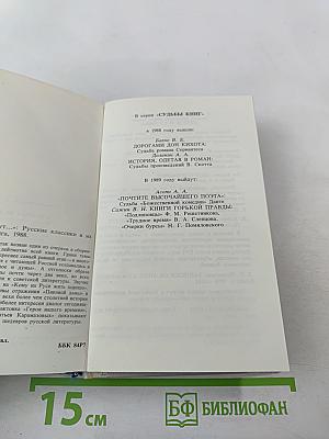 Столетья не сотрут...