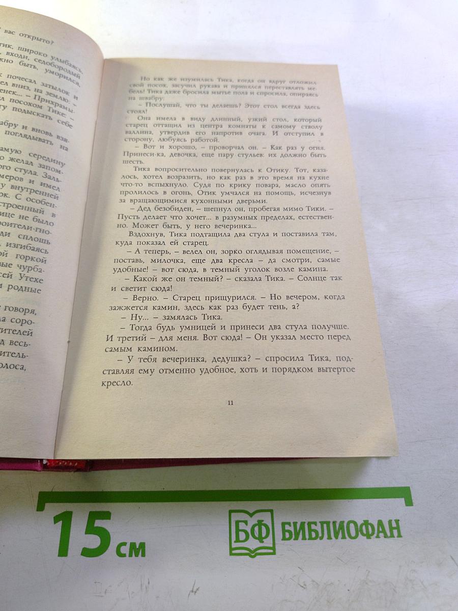 Драконы осенних сумерек. Сага о Копье I