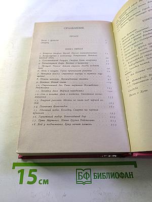 Драконы осенних сумерек. Сага о Копье I