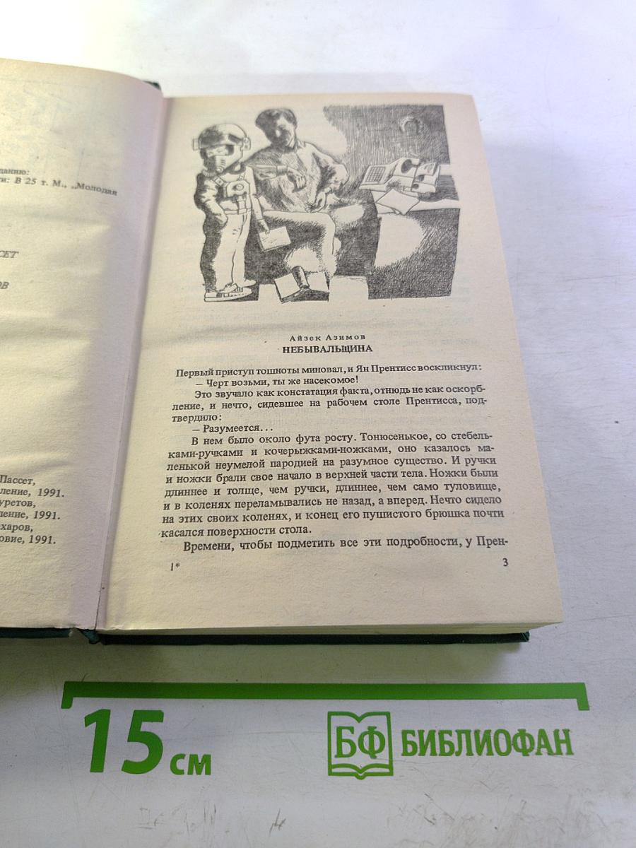 Театр теней. Зарубежная фантастика