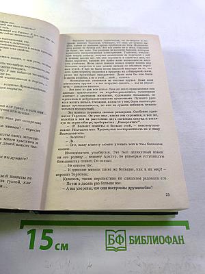 Театр теней. Зарубежная фантастика