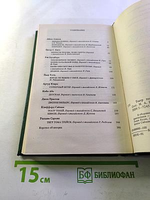 Театр теней. Зарубежная фантастика