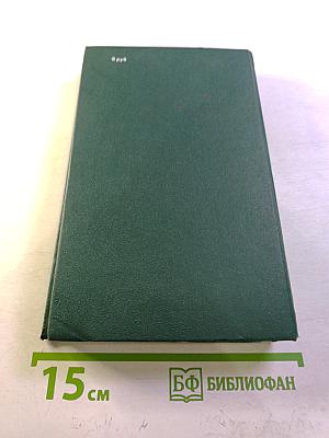 Театр теней. Зарубежная фантастика