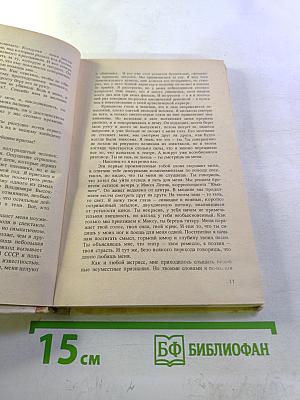 Владимир, или Прерванный полёт