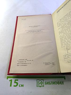 Консуэло. Том 1