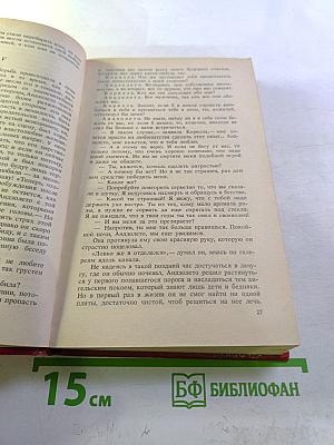 Консуэло. Том 1