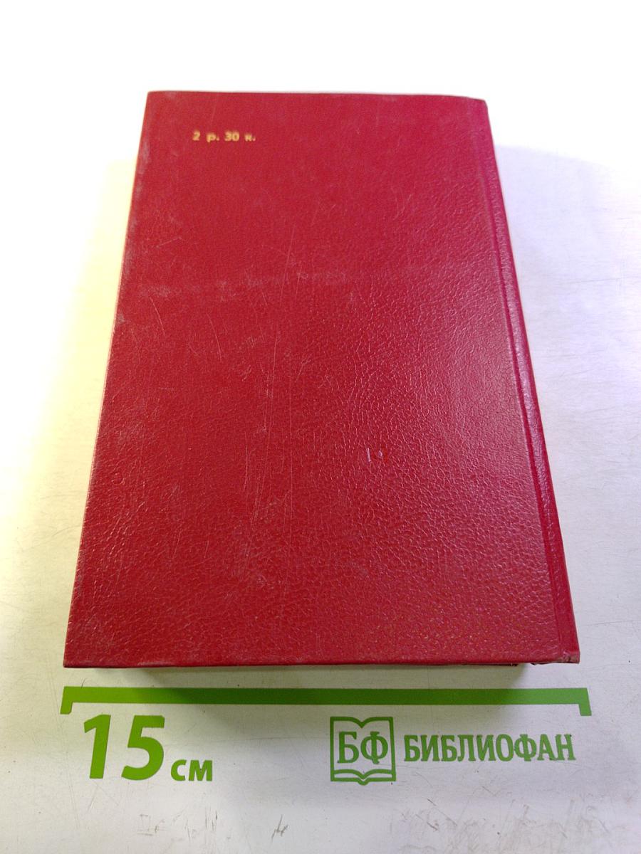 Консуэло. Том 1