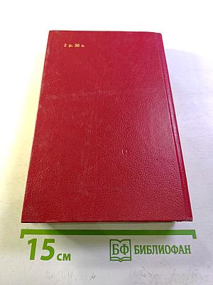 Консуэло. Том 1