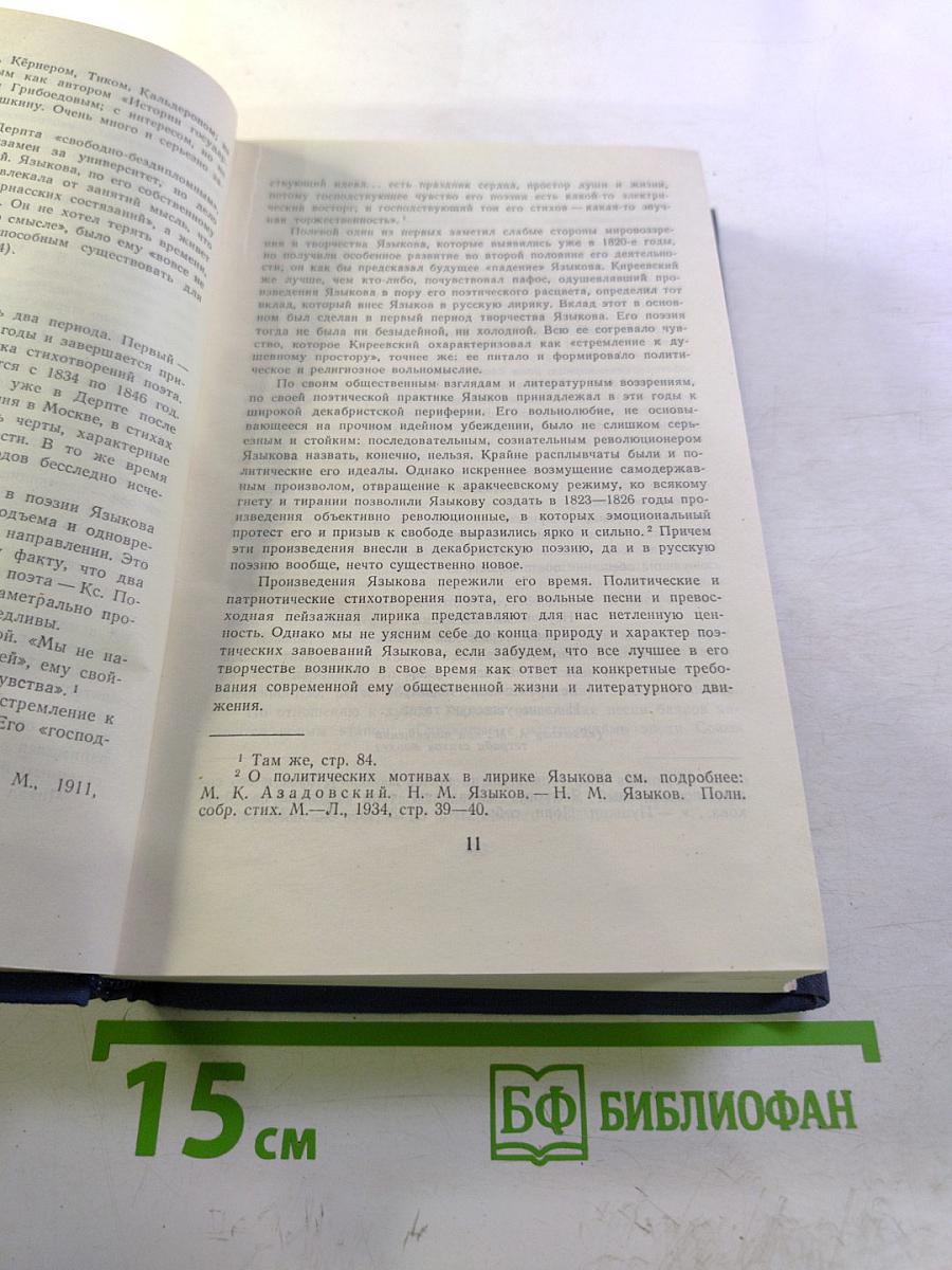 Полное собрание стихотворений