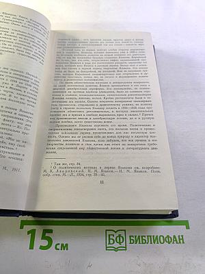 Полное собрание стихотворений