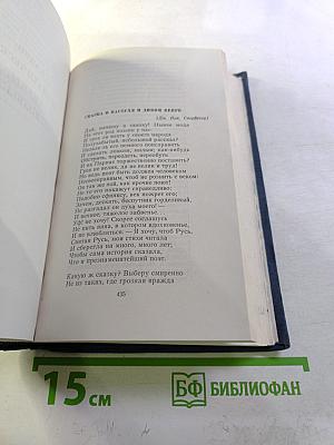 Полное собрание стихотворений