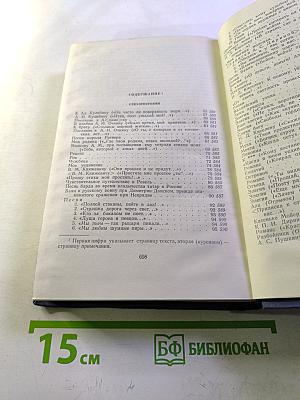 Полное собрание стихотворений