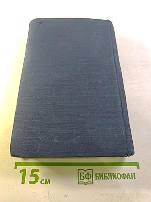 Полное собрание стихотворений