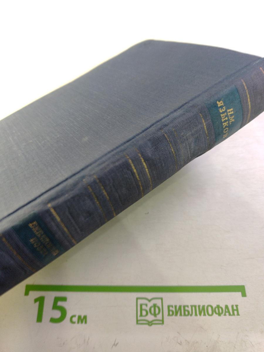 Полное собрание стихотворений