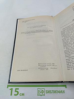 Настольная книга преподавателя иностранного языка