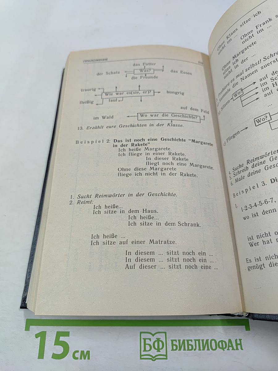 Настольная книга преподавателя иностранного языка