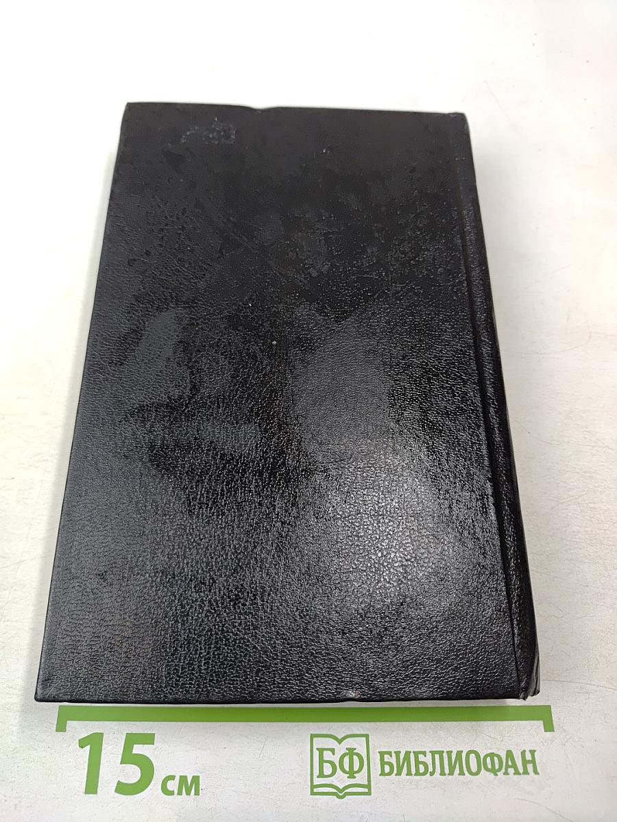 Настольная книга преподавателя иностранного языка