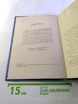 Повесть о карте