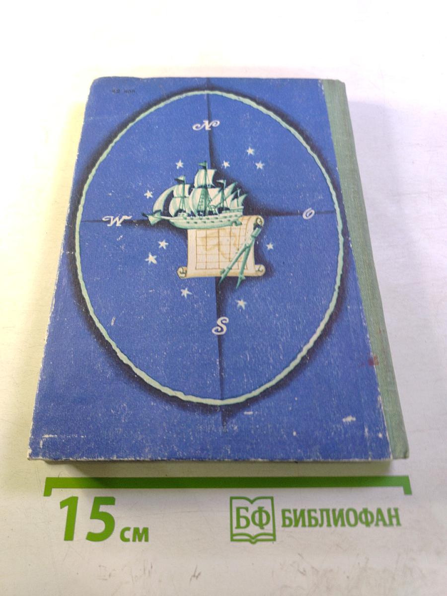 Повесть о карте