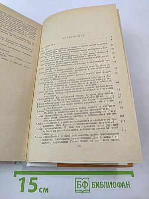 Дон Кихот Ламанчский. Часть первая