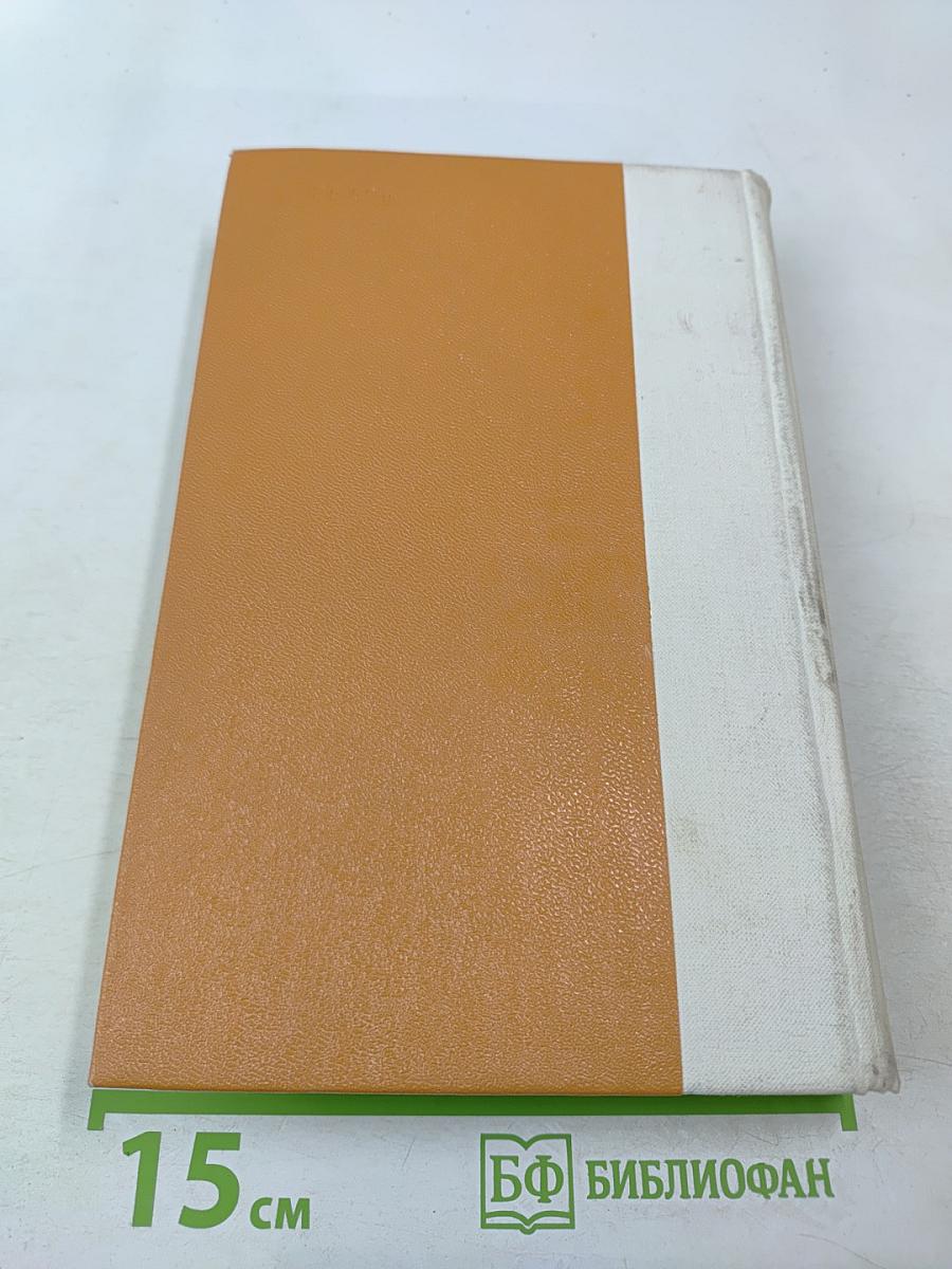 Дон Кихот Ламанчский. Часть первая