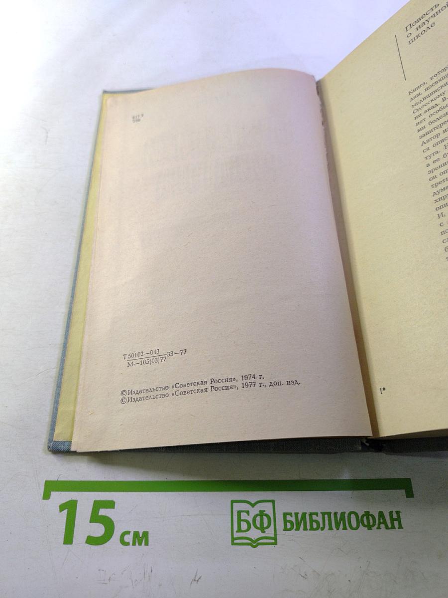 Наследники Филатова