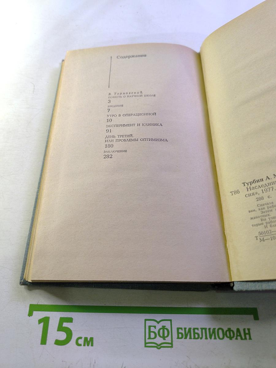 Наследники Филатова