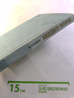 Наследники Филатова