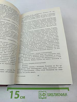 Горячий снег. Батальоны просят огня
