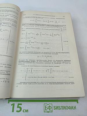 Справочник по математике для научных работников и инженеров