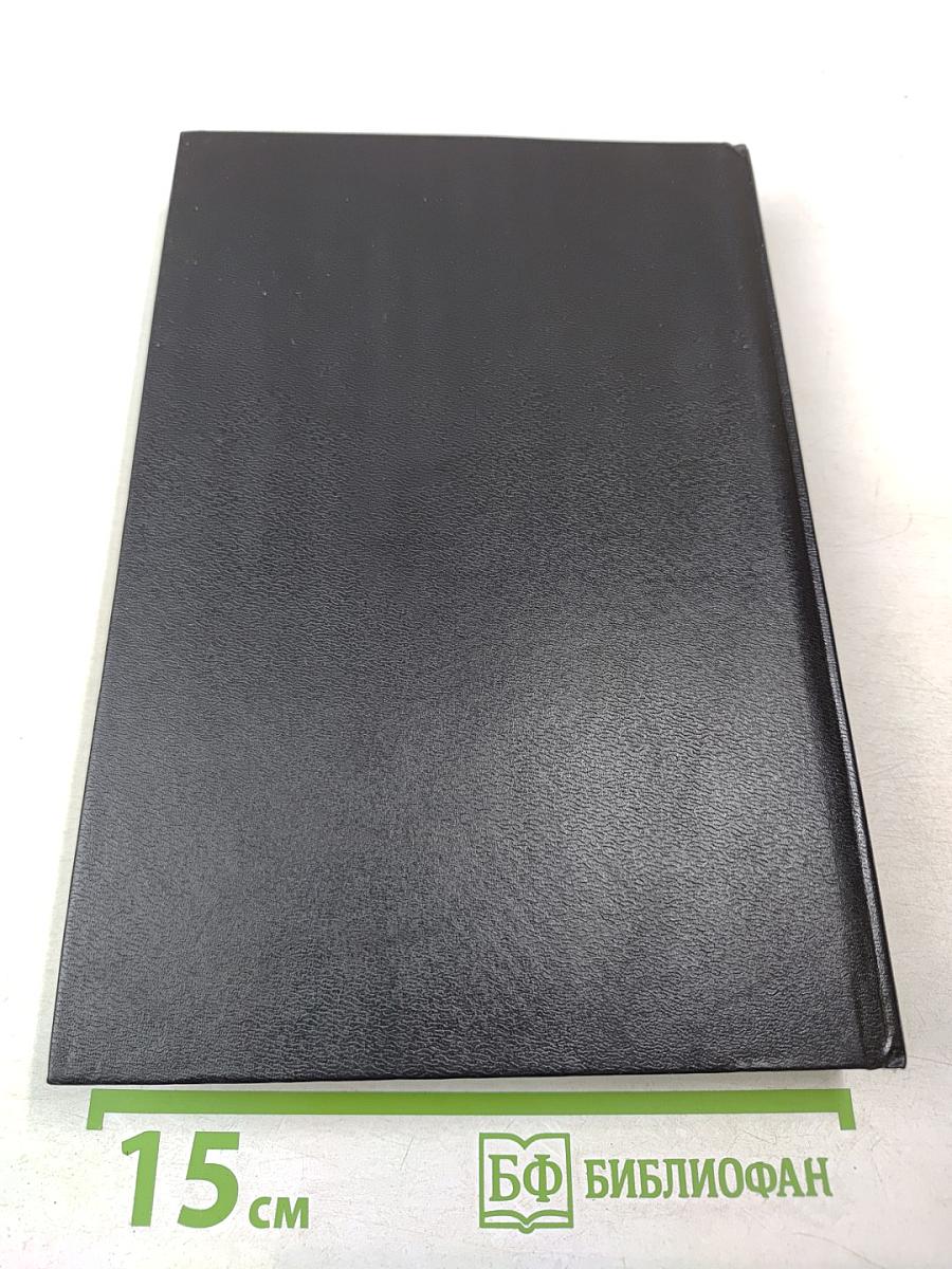 Любовь и корона. Книга первая