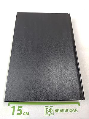 Любовь и корона. Книга первая