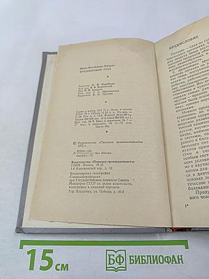 Праздничный стол