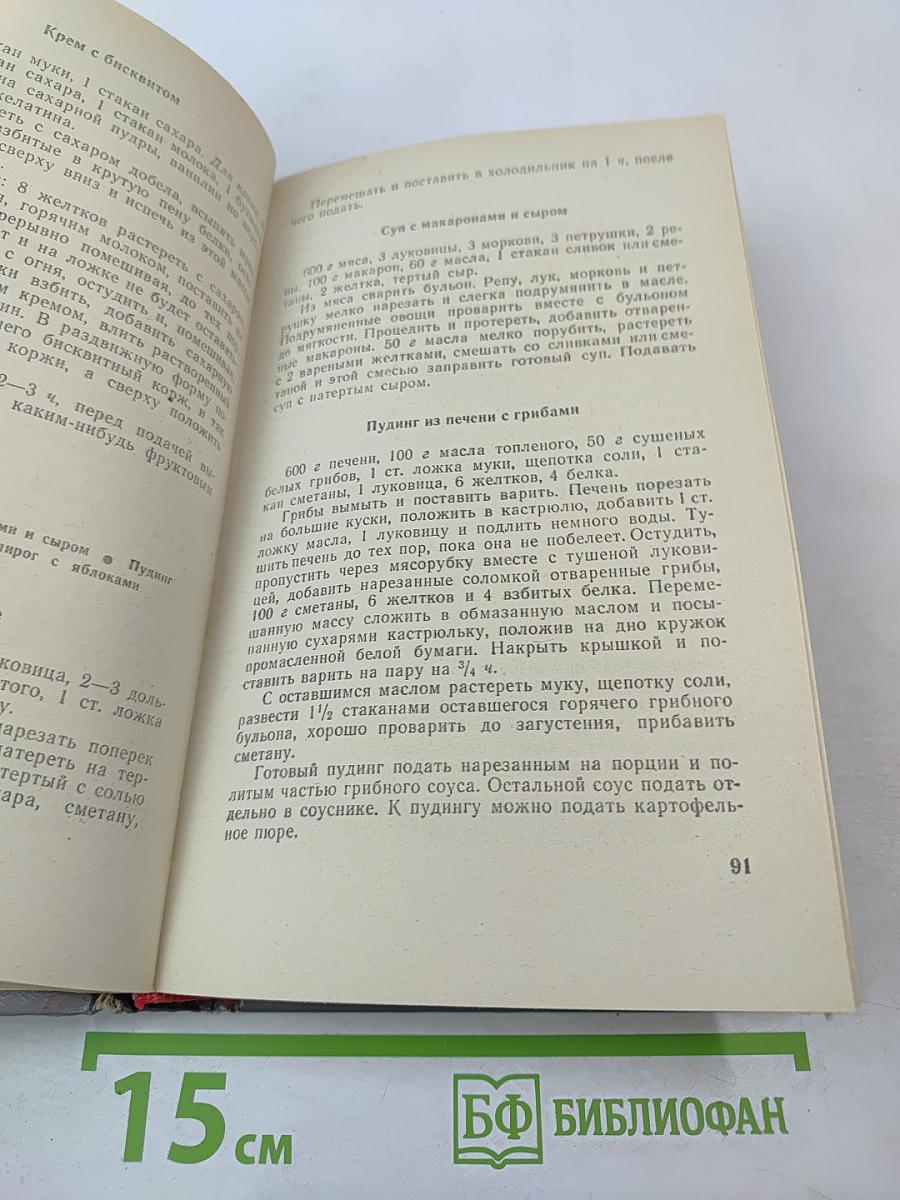 Праздничный стол