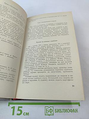 Праздничный стол