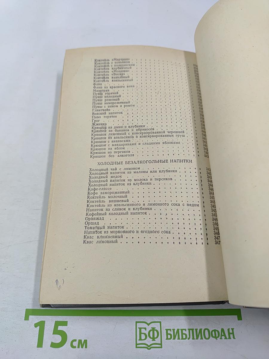 Праздничный стол