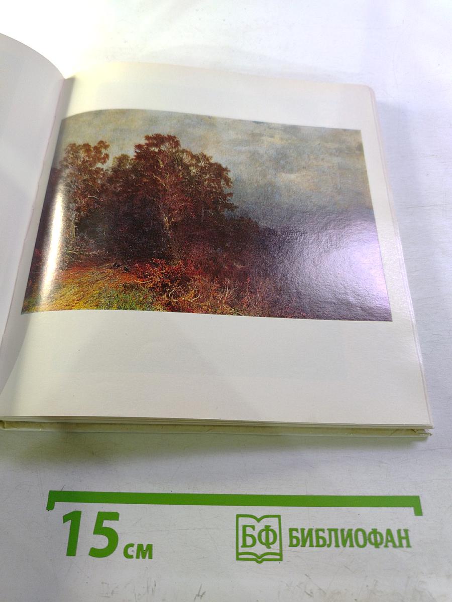 Музей русского искусства в Киеве: Альбом