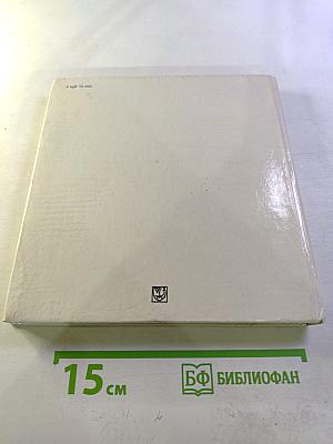 Музей русского искусства в Киеве: Альбом