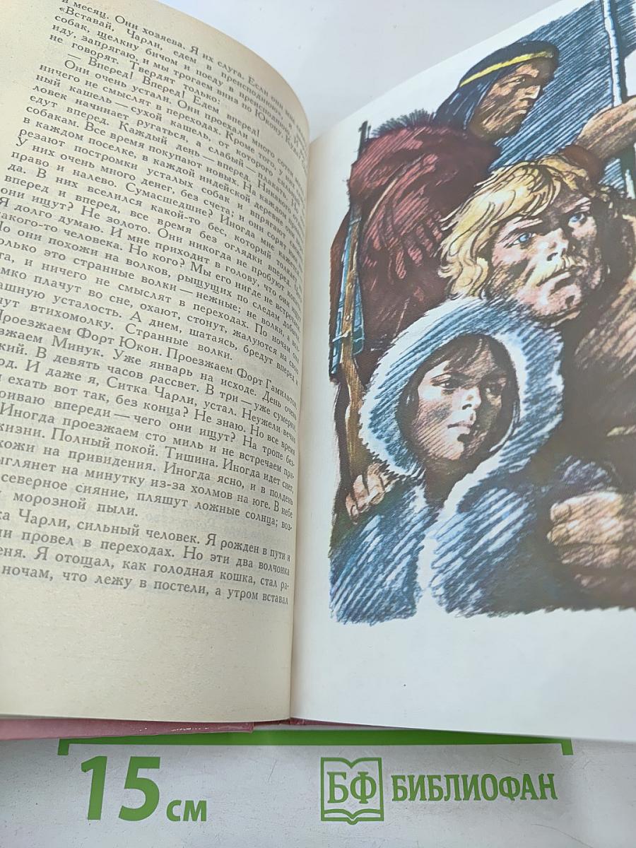 Люди бездны. Рассказы