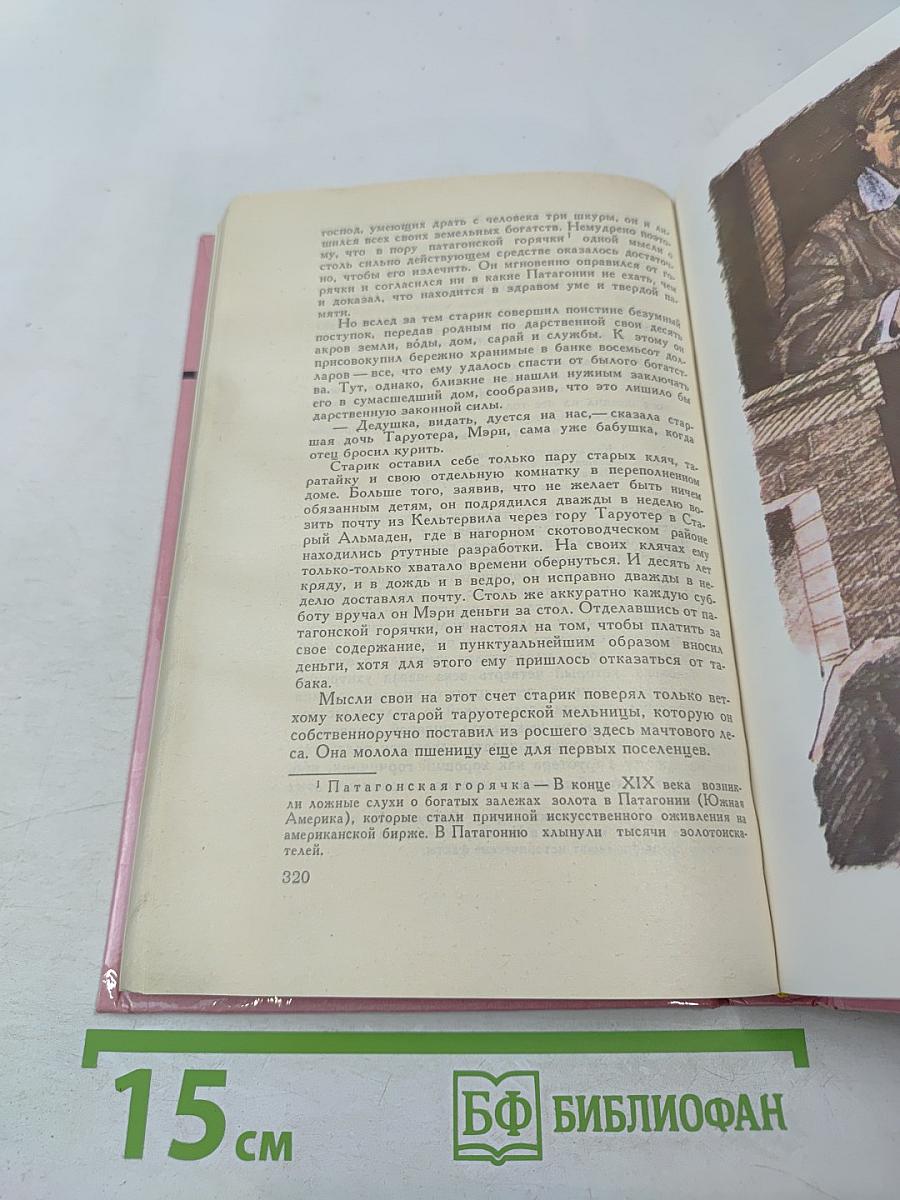 Люди бездны. Рассказы