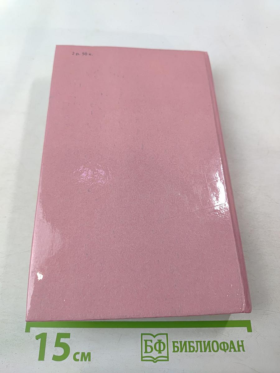 Люди бездны. Рассказы