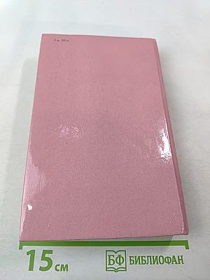 Люди бездны. Рассказы