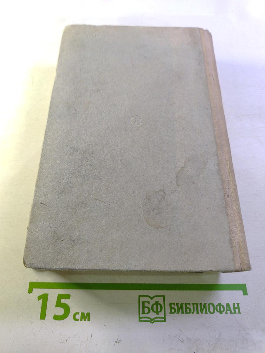 Ленинград действует... Книга III