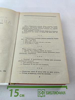 Избранные анекдоты