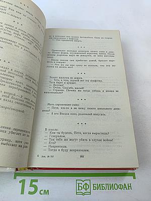 Избранные анекдоты