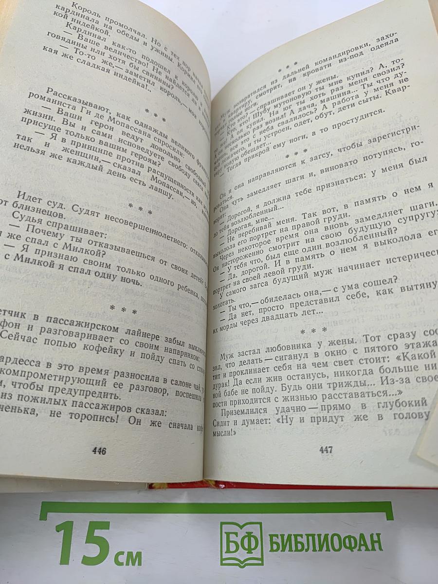 Избранные анекдоты