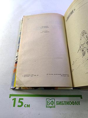 «Лахтак», «Шхуна «Колумб»»